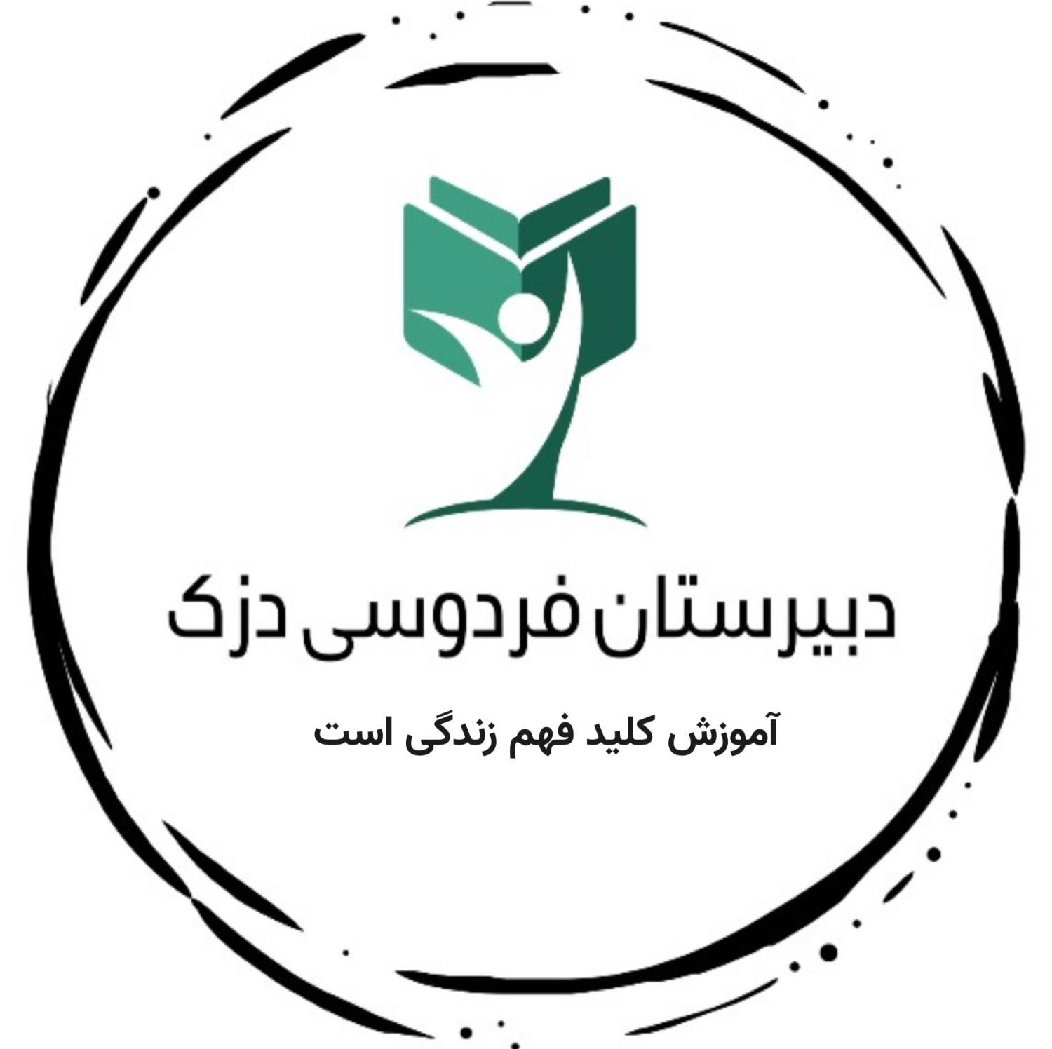 مدرسه دبیرستان دوره دوم فردوسی